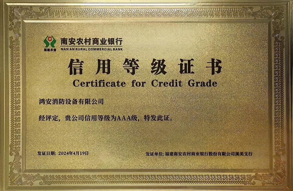Enterprise credit grade AAA certificate
