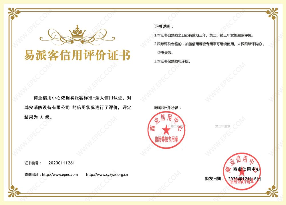 EPEC legal entity credit evaluation grade A